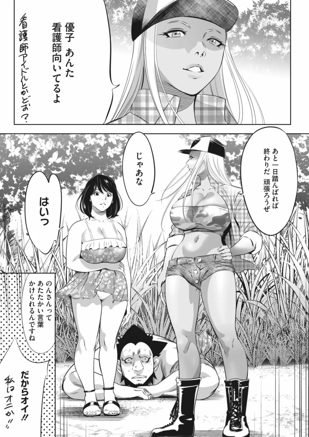 コミックホットミルク 2024年2月号 Page.374