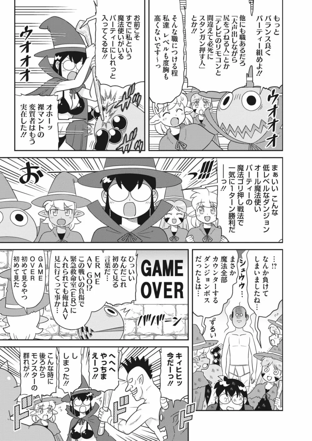 コミックホットミルク 2024年2月号 Page.406