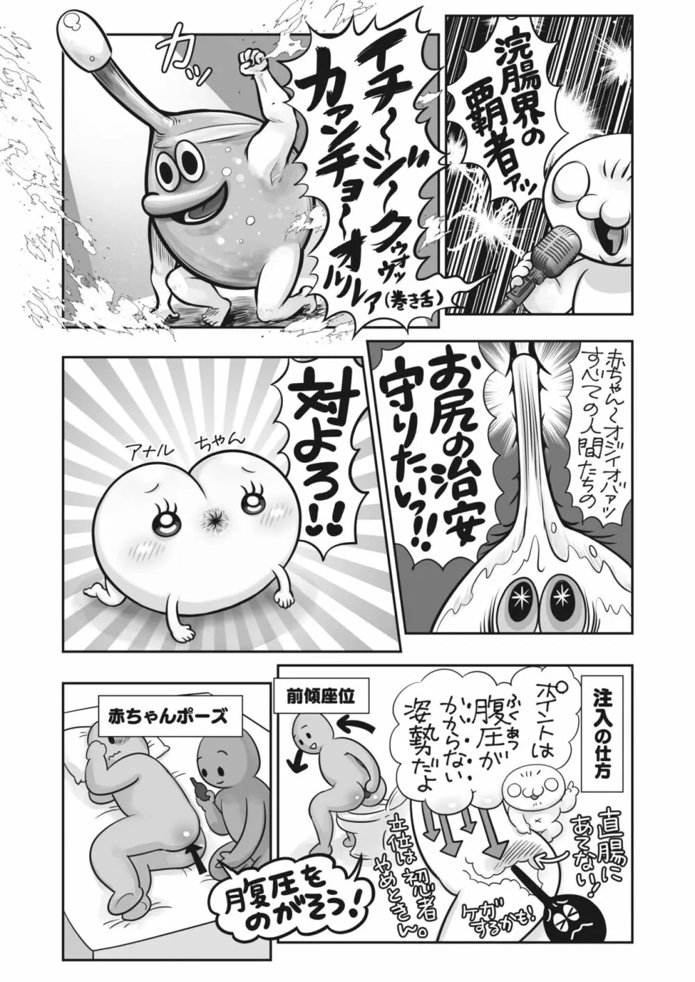 コミックホットミルク 2024年2月号 Page.409