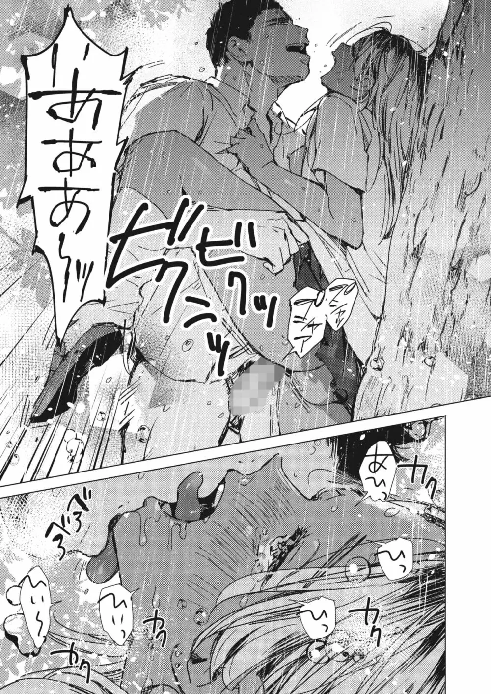 コミックホットミルク 2024年2月号 Page.83