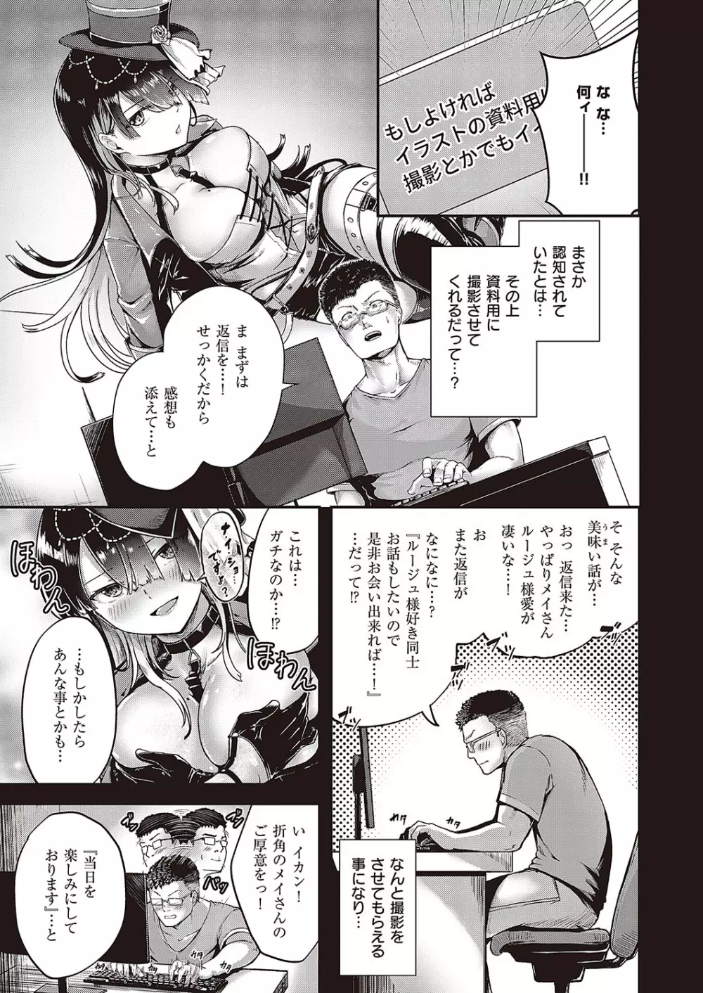 コミック ジエス 04 Page.232