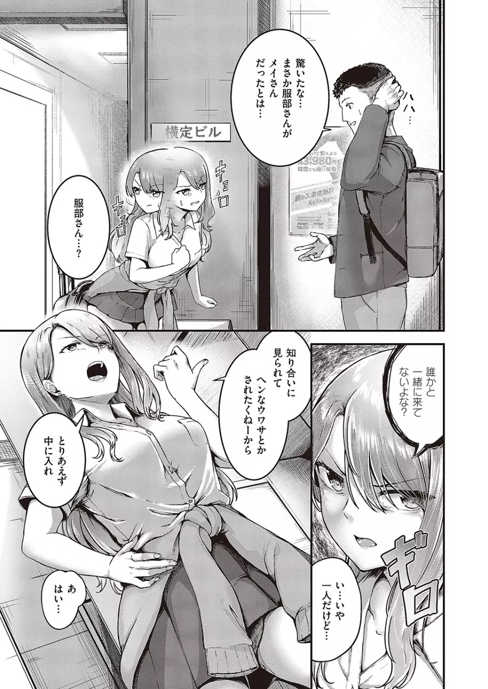 コミック ジエス 04 Page.234