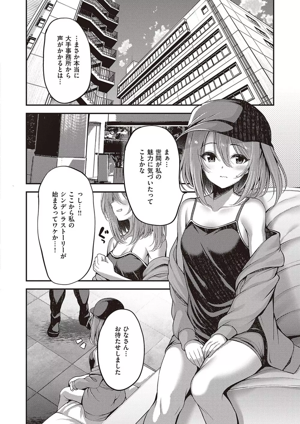 コミック ジエス 04 Page.265