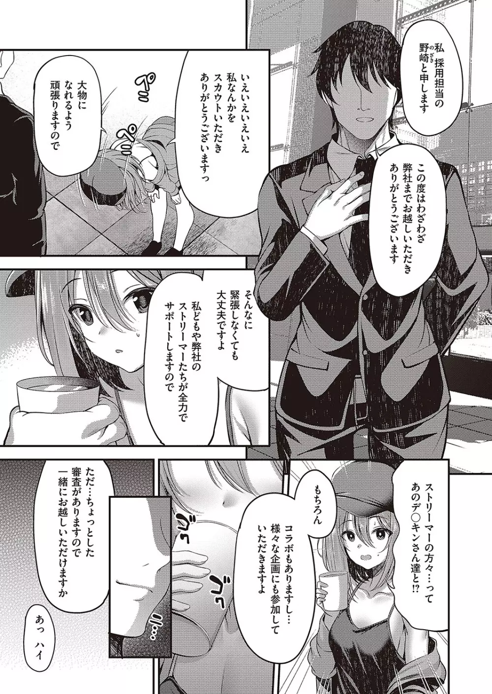 コミック ジエス 04 Page.266