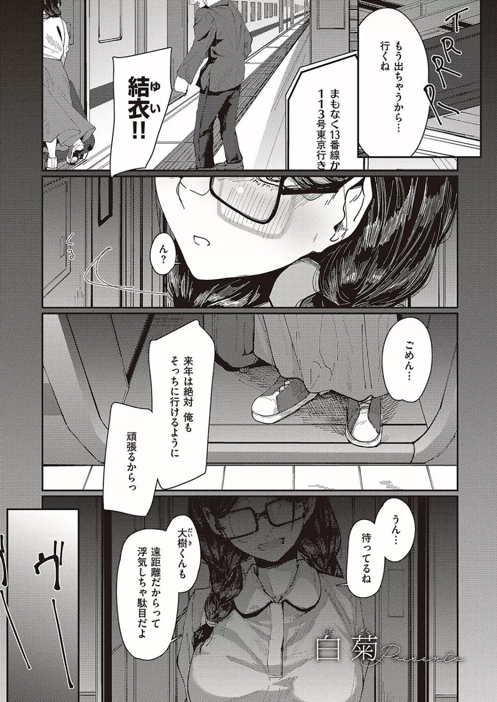 コミック ジエス 04 Page.348