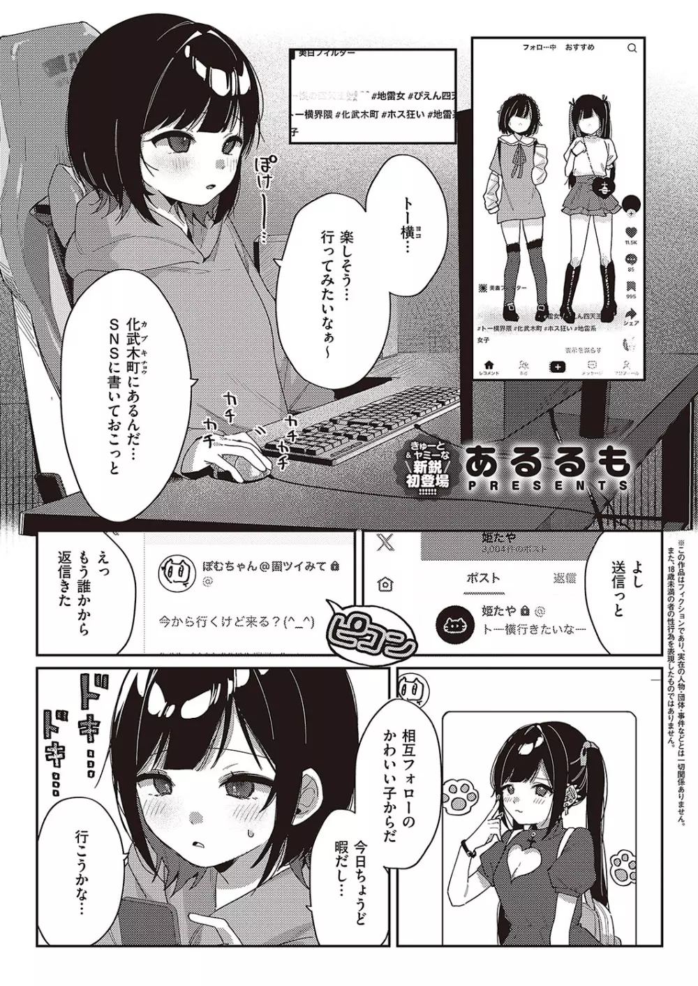 コミック ジエス 04 Page.450