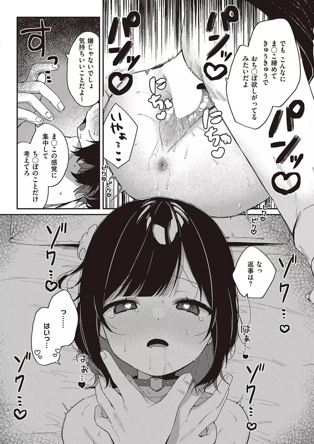 コミック ジエス 04 Page.459