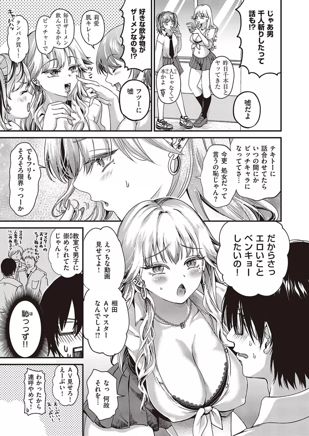 コミック ジエス 04 Page.476