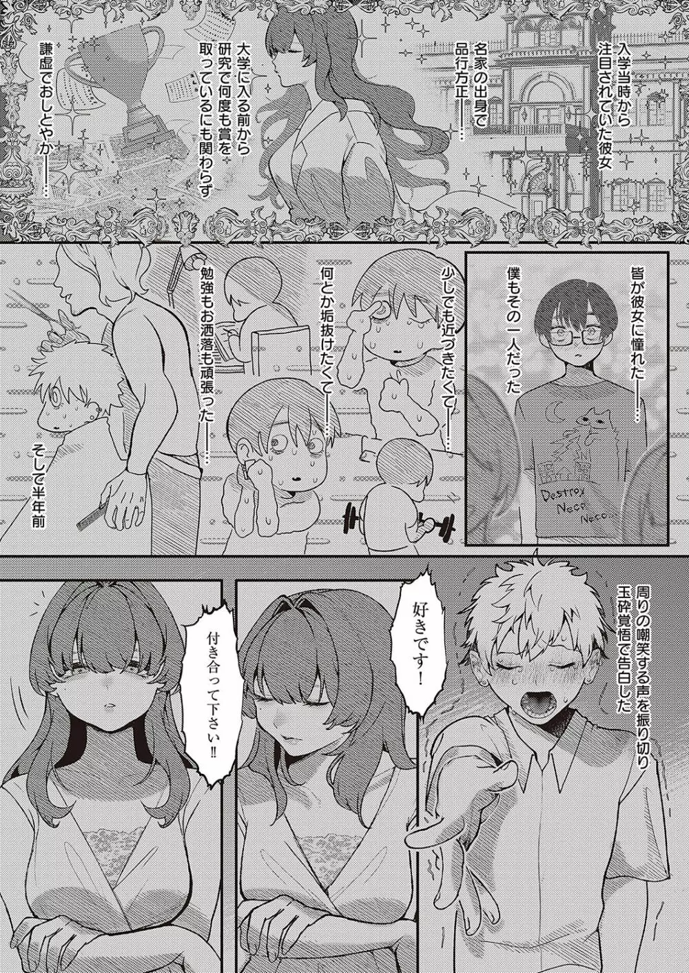 コミック ジエス 04 Page.604