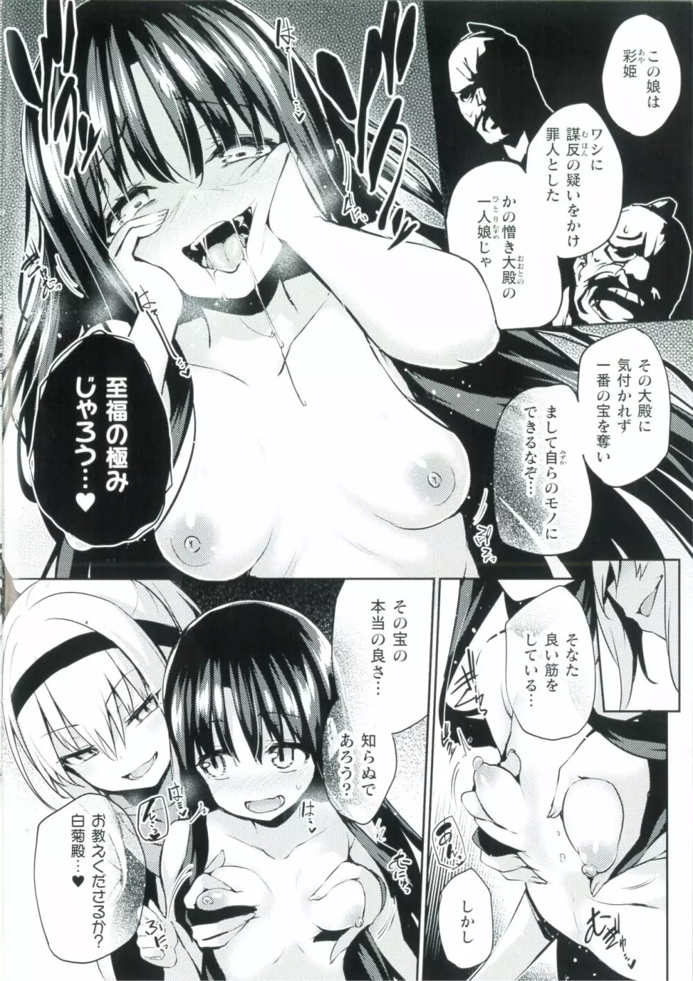After Reborn Page.7