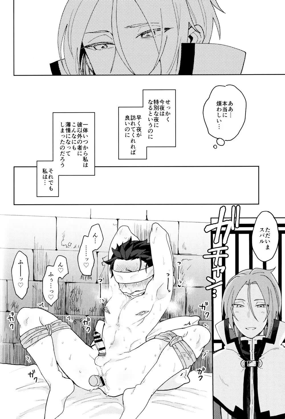 終の世界に君とふたり Page.63