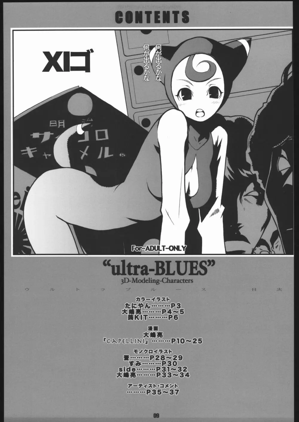 ultra=BLUES Page.8