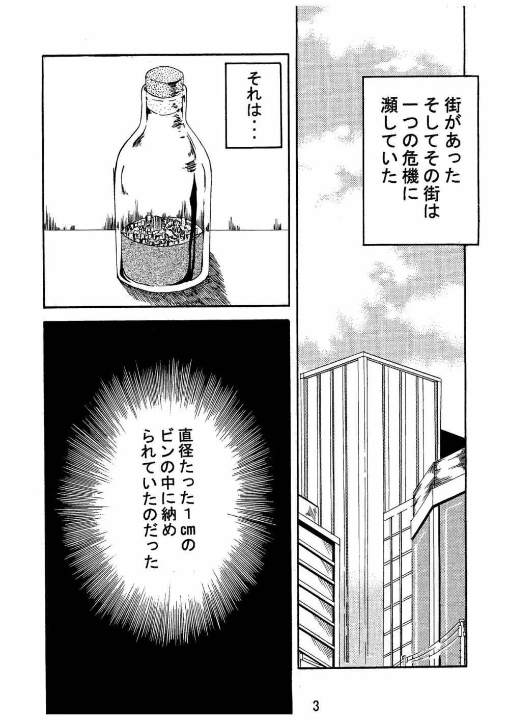 ギガみて Page.5