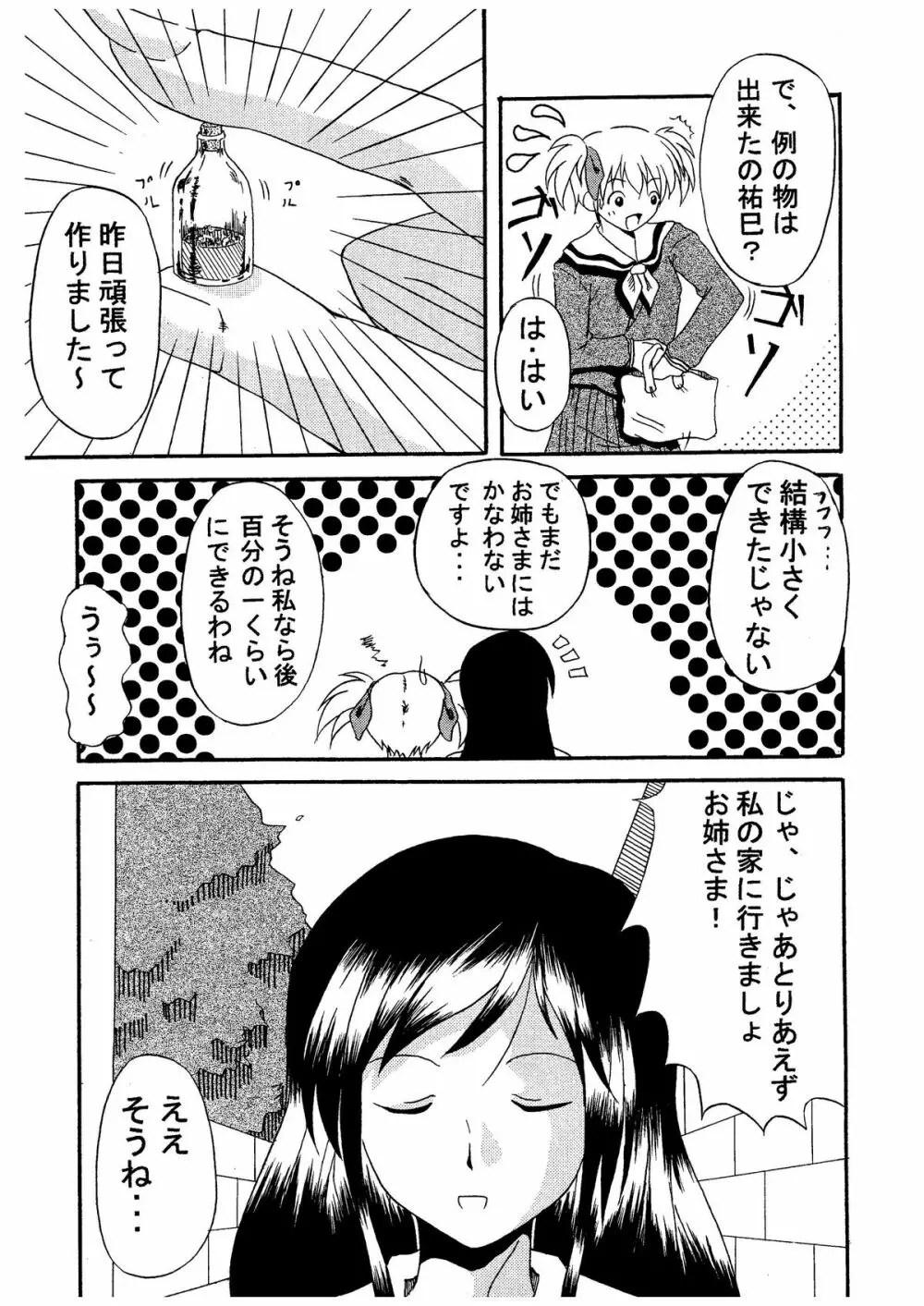 ギガみて Page.7