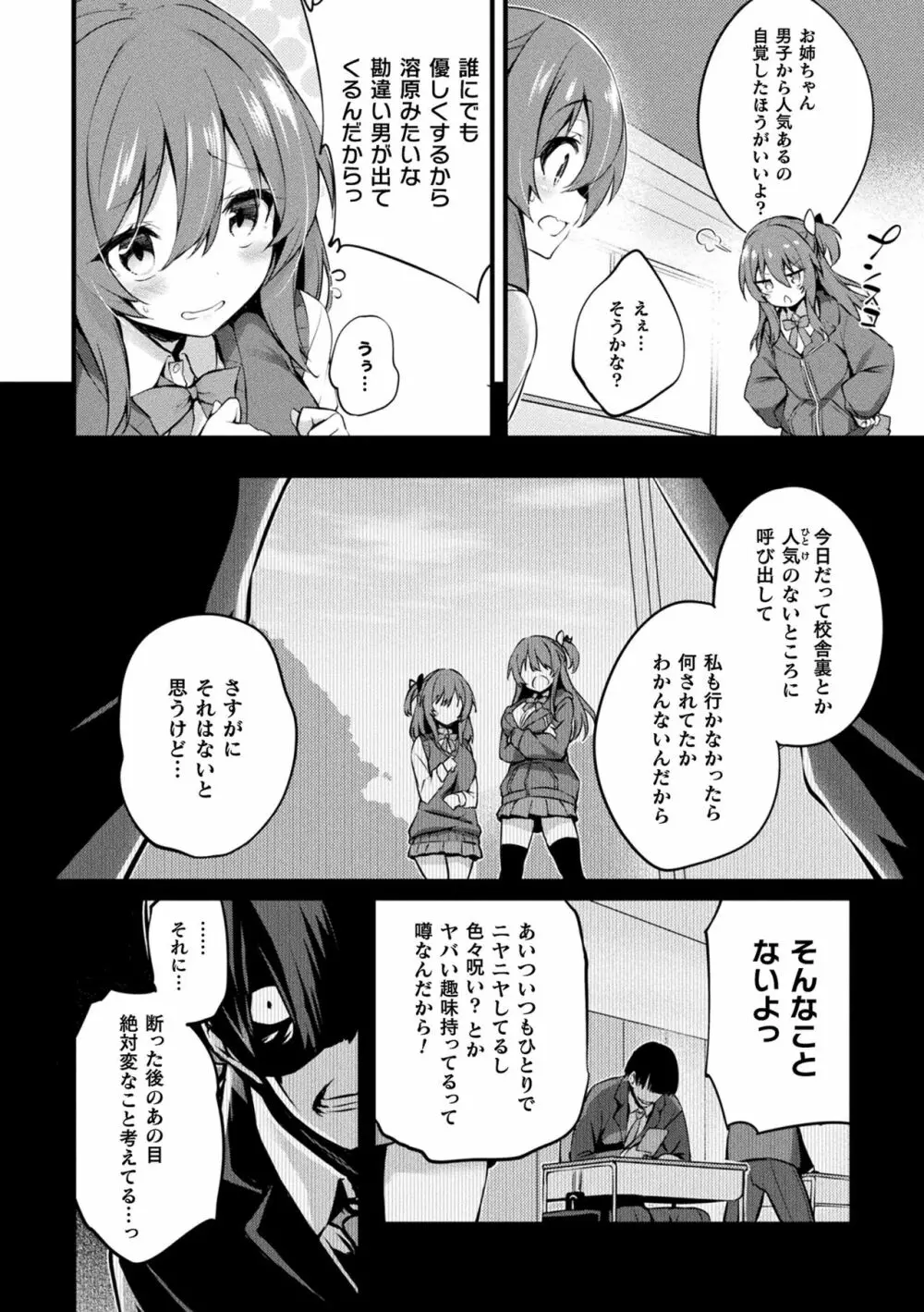 皮り皮って 限定版 Page.118