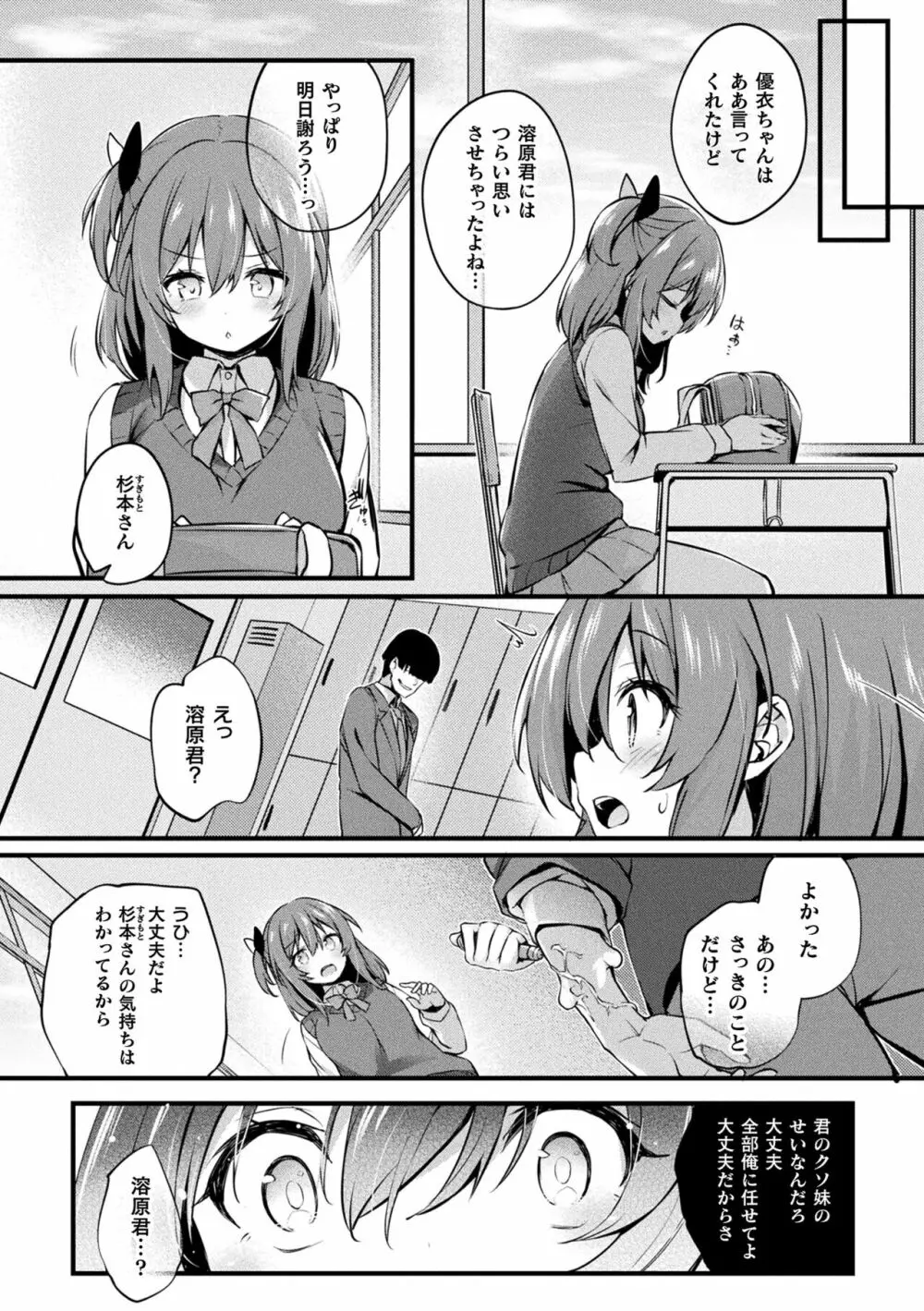 皮り皮って 限定版 Page.120