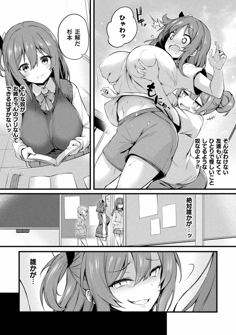 皮り皮って 限定版 Page.133