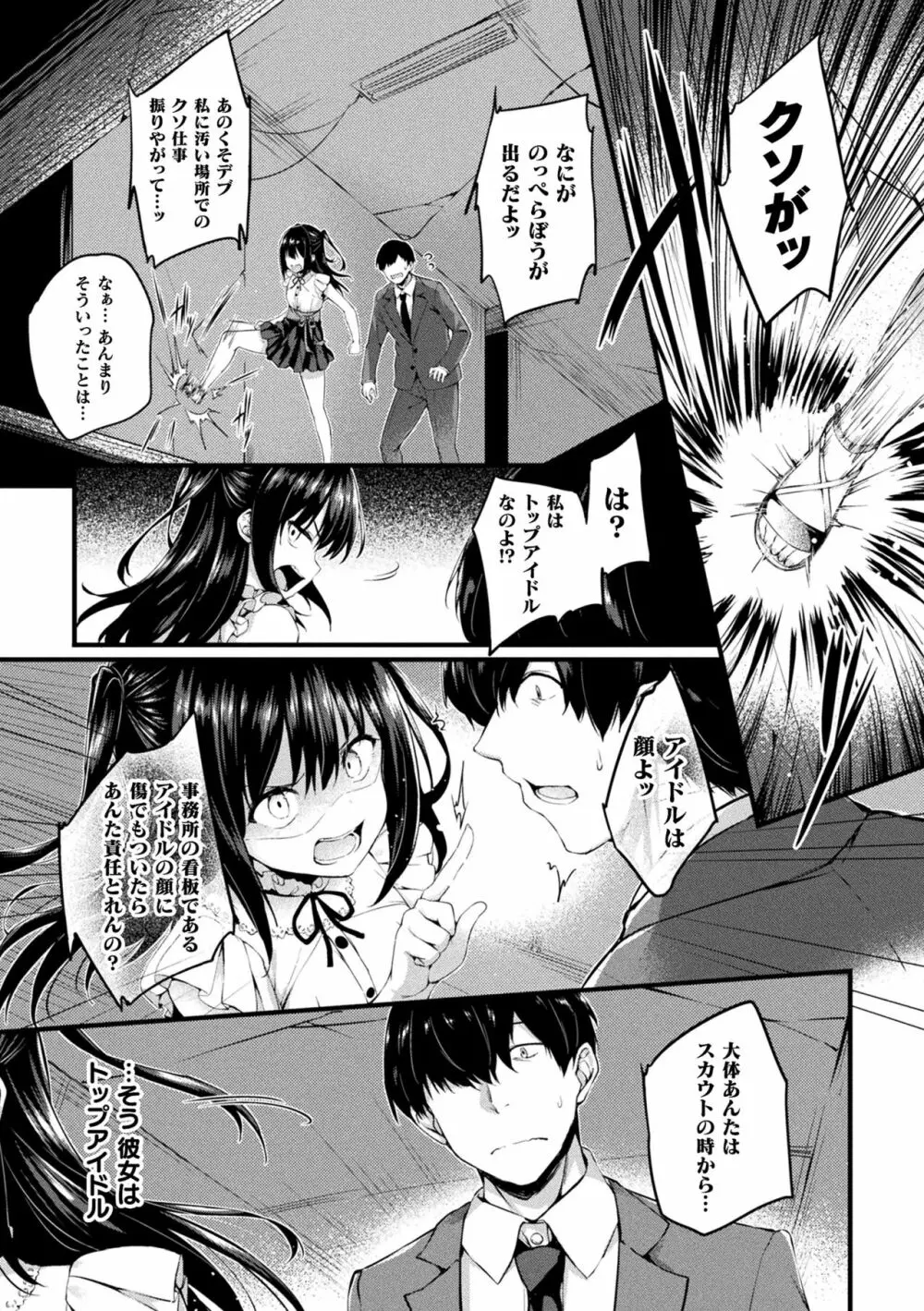 皮り皮って 限定版 Page.149