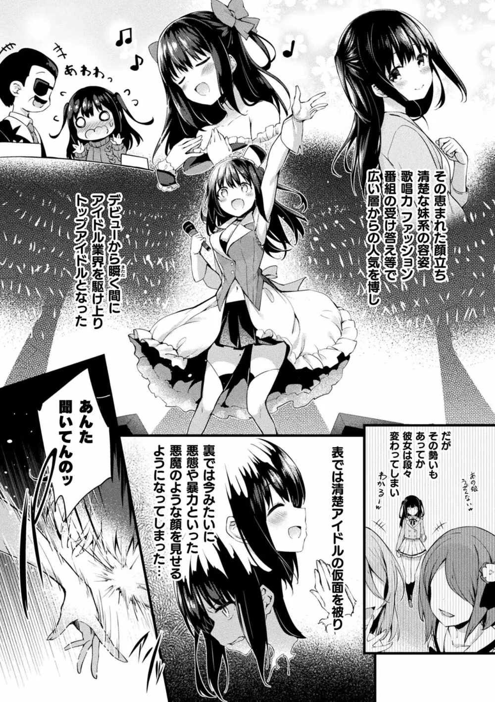 皮り皮って 限定版 Page.150