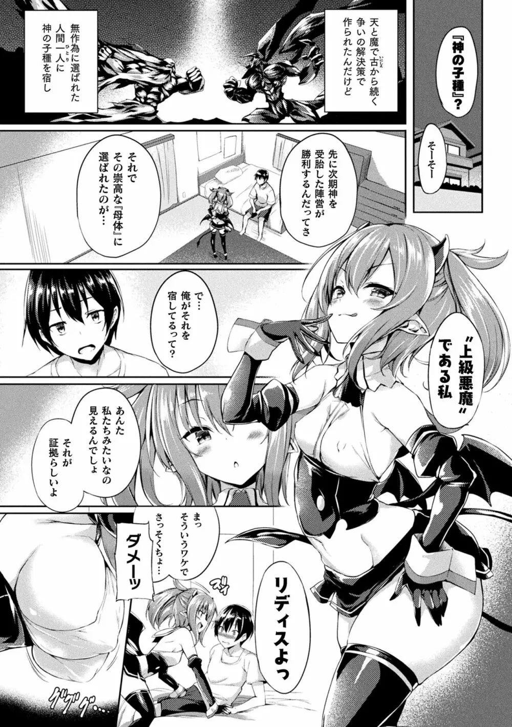 皮り皮って 限定版 Page.170