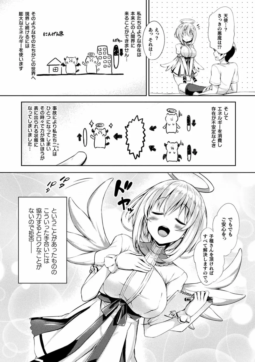 皮り皮って 限定版 Page.172