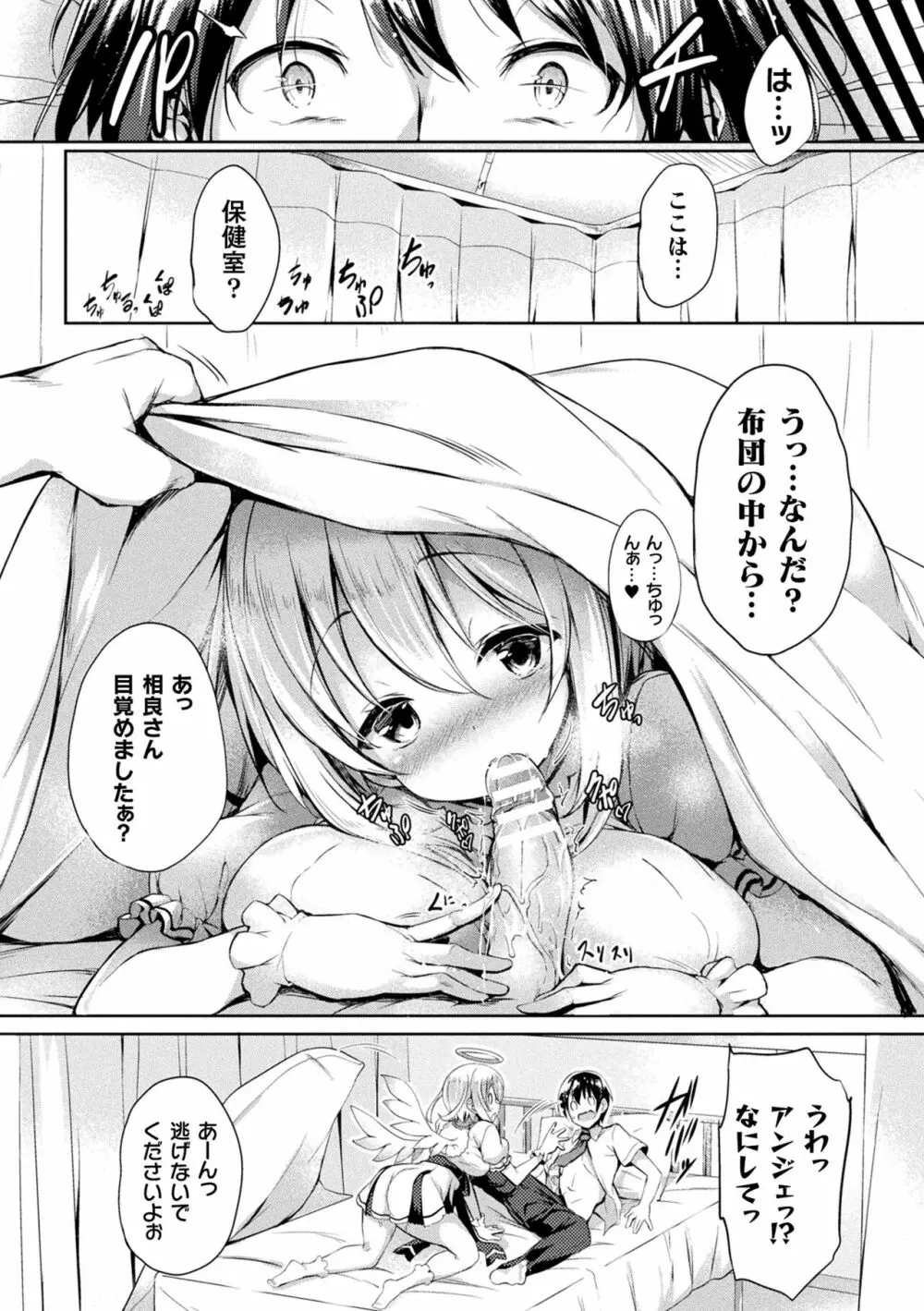 皮り皮って 限定版 Page.178