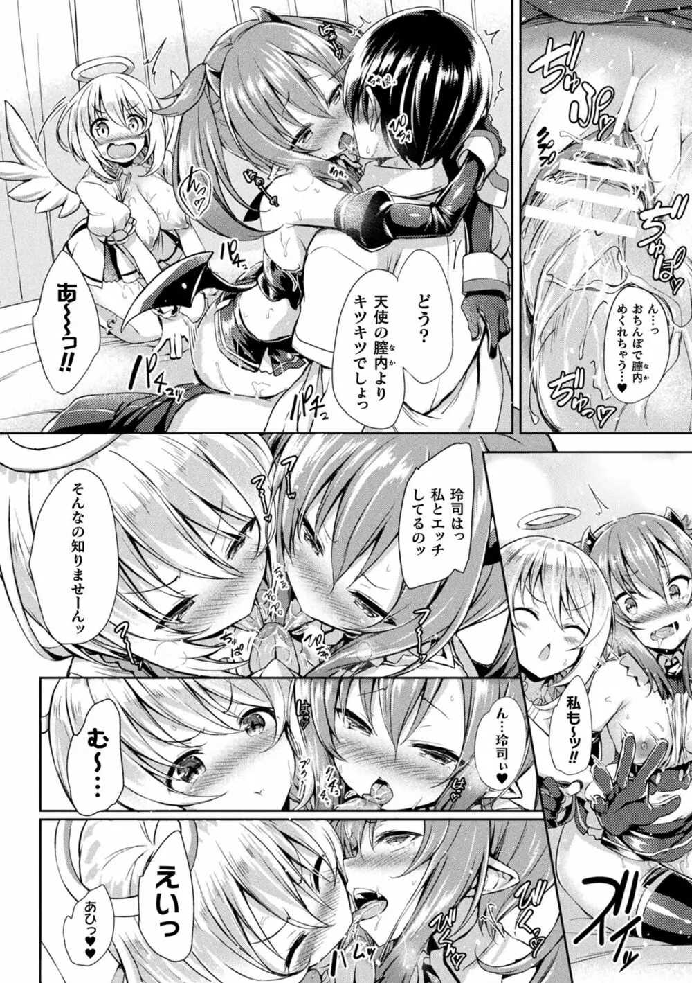 皮り皮って 限定版 Page.188