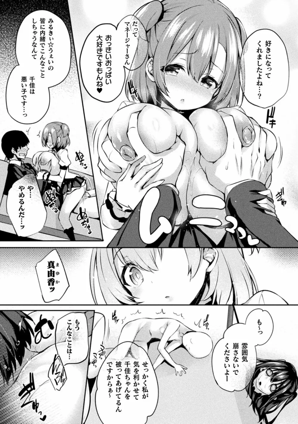 皮り皮って 限定版 Page.208