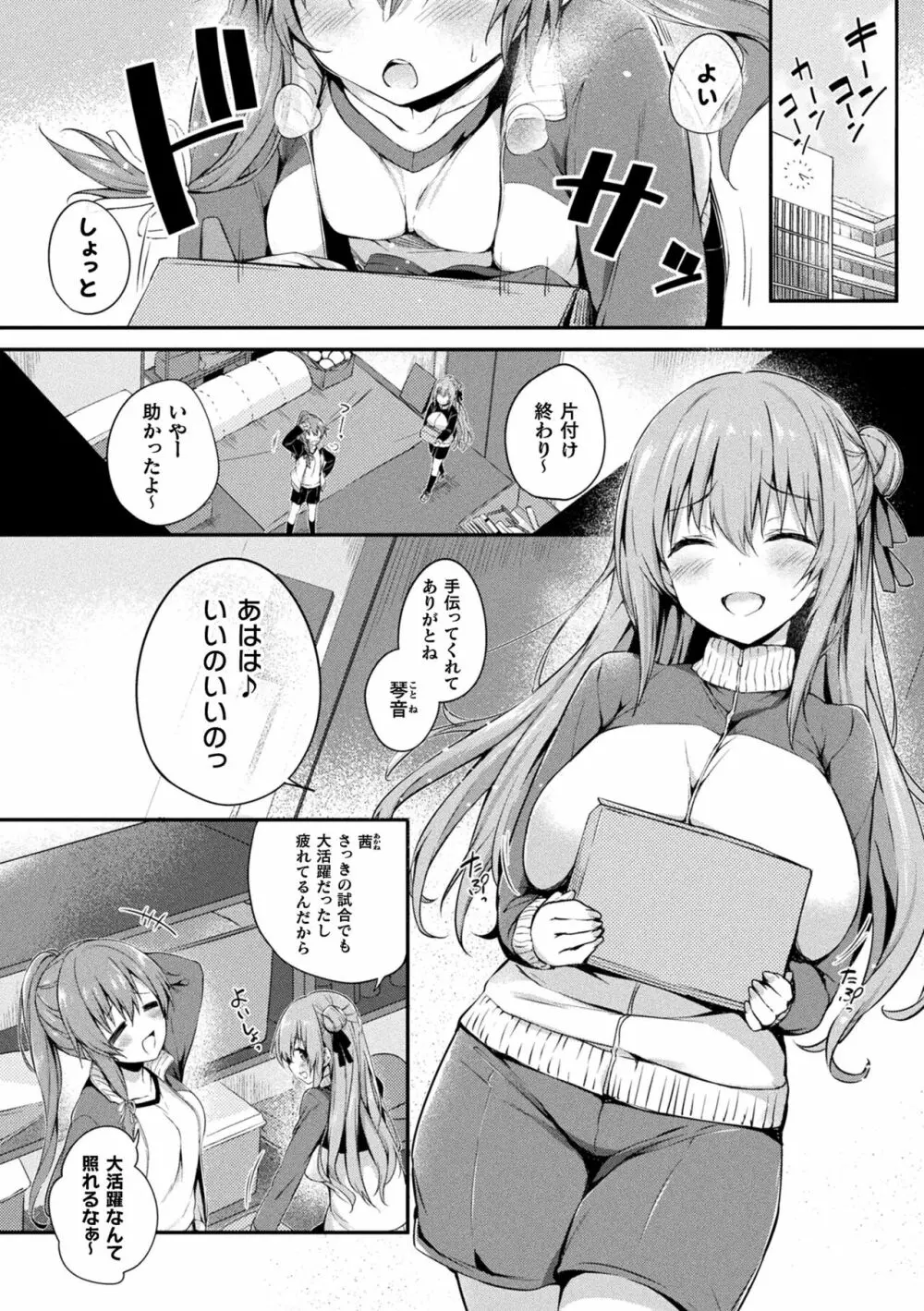 皮り皮って 限定版 Page.44