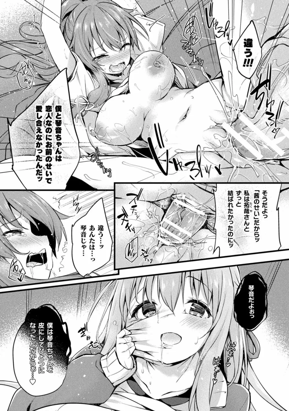 皮り皮って 限定版 Page.72