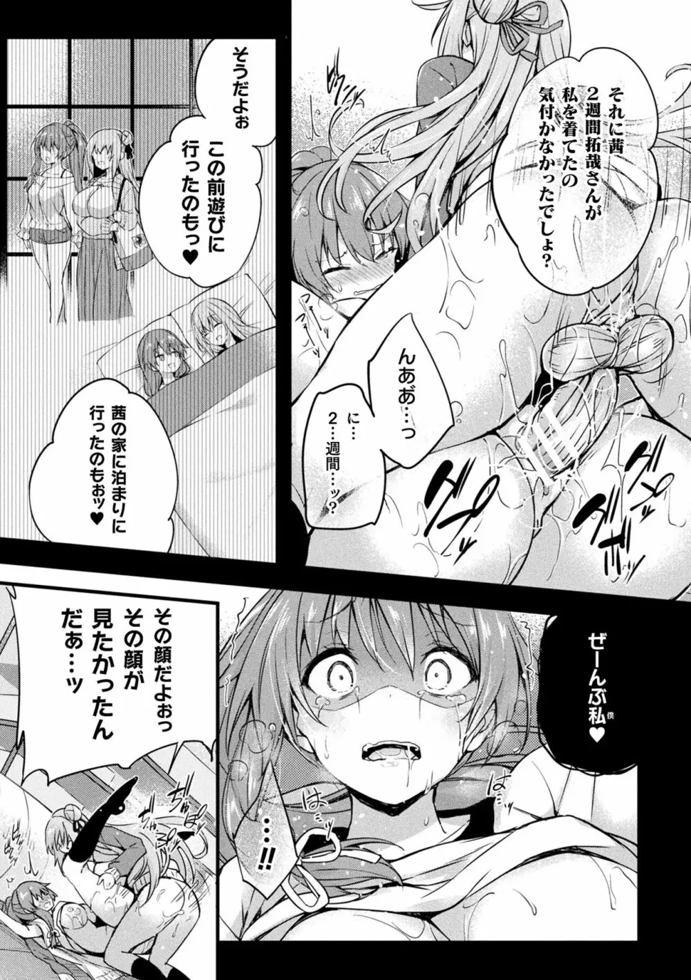 皮り皮って 限定版 Page.73