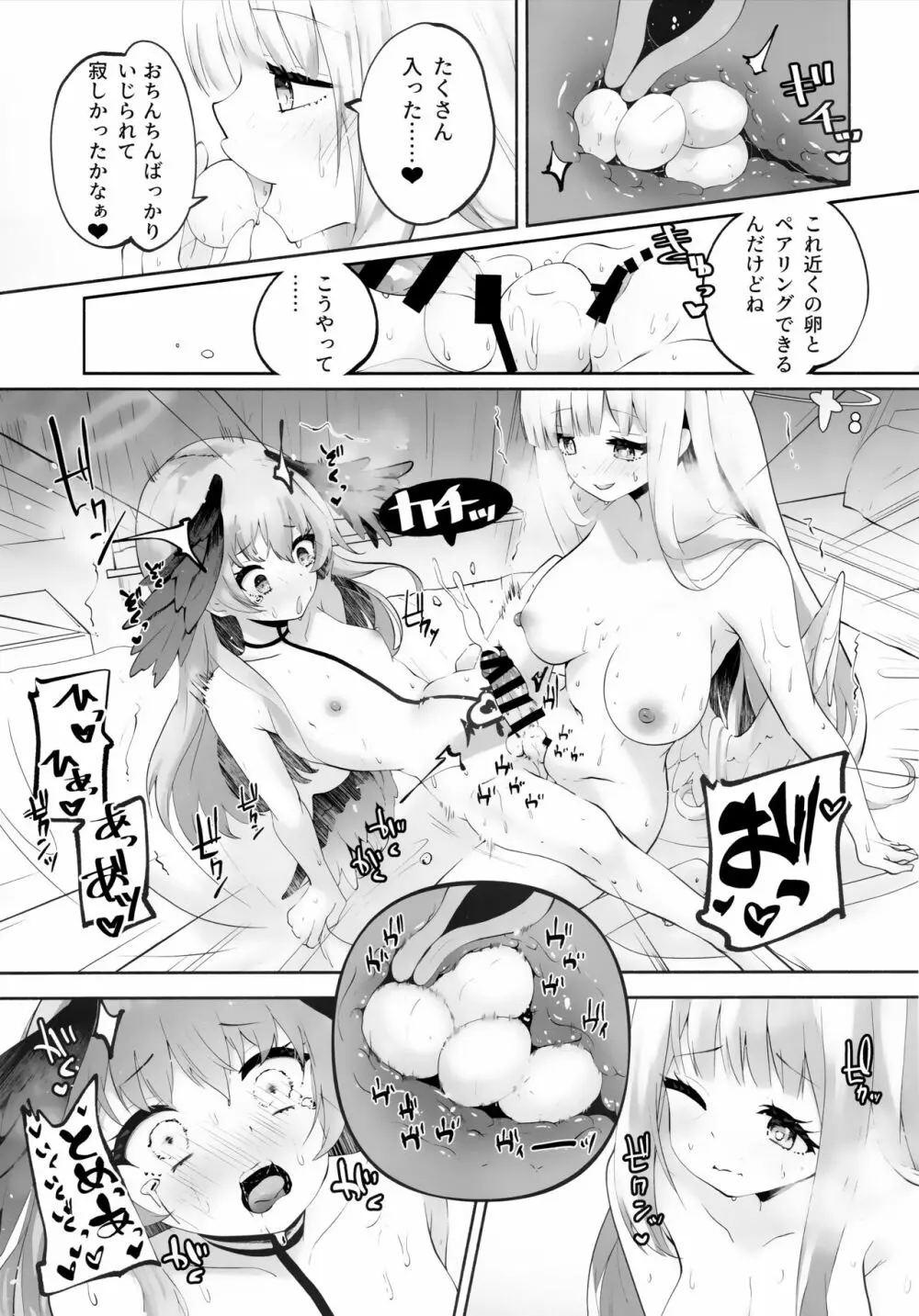 コハルちゃんってそうなんだ！ Page.38