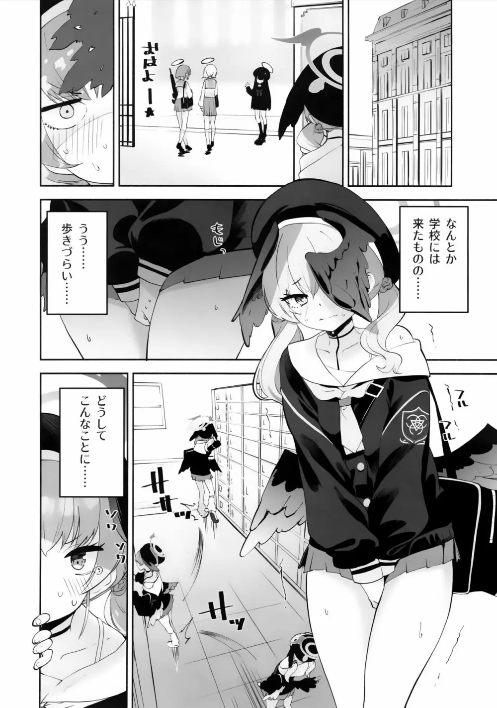 コハルちゃんってそうなんだ！ Page.5