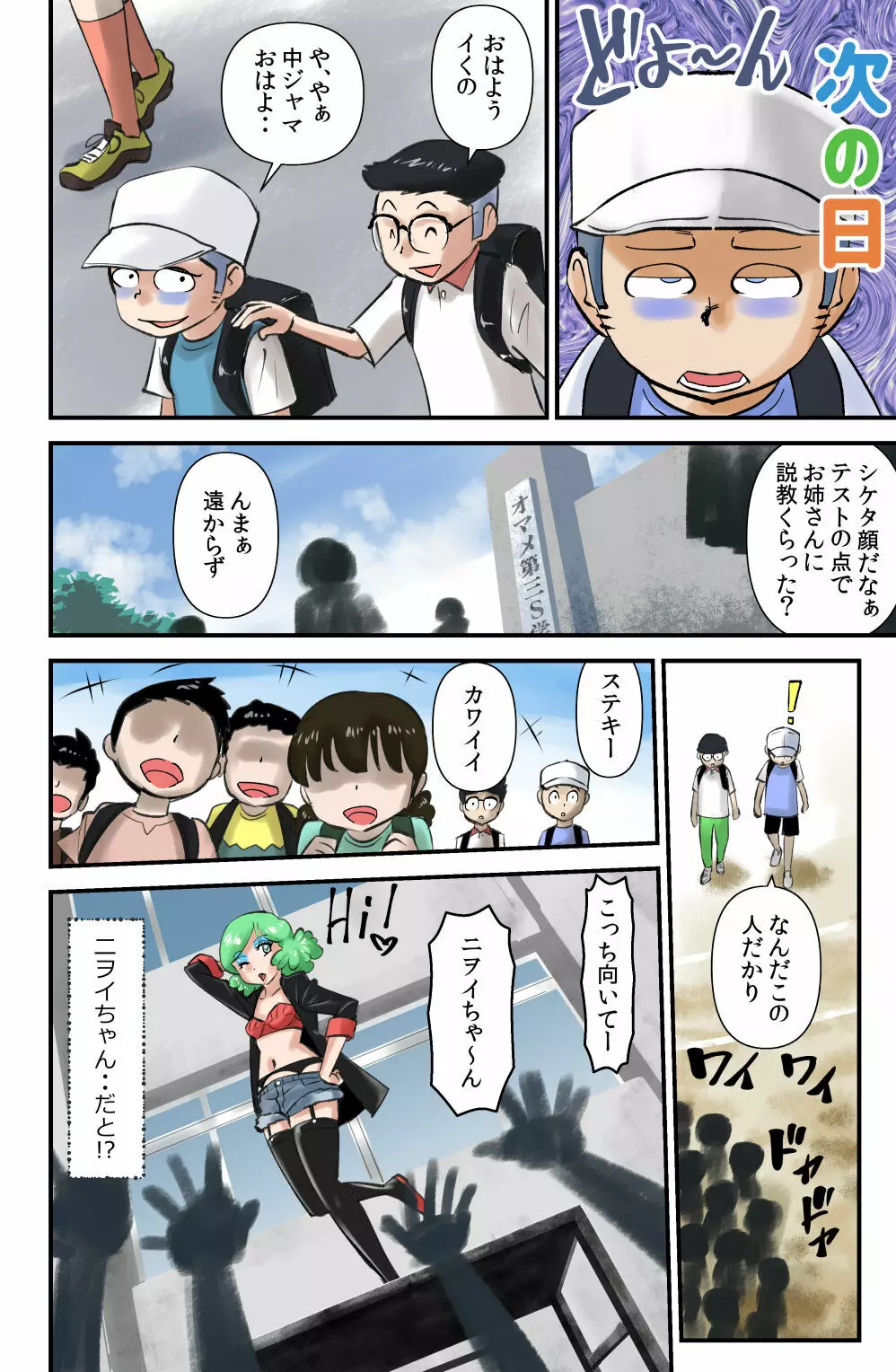 ササグリさん家のカリオくん Page.12