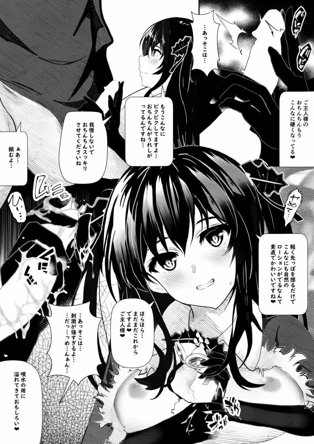 彼女からのプレゼント Page.19