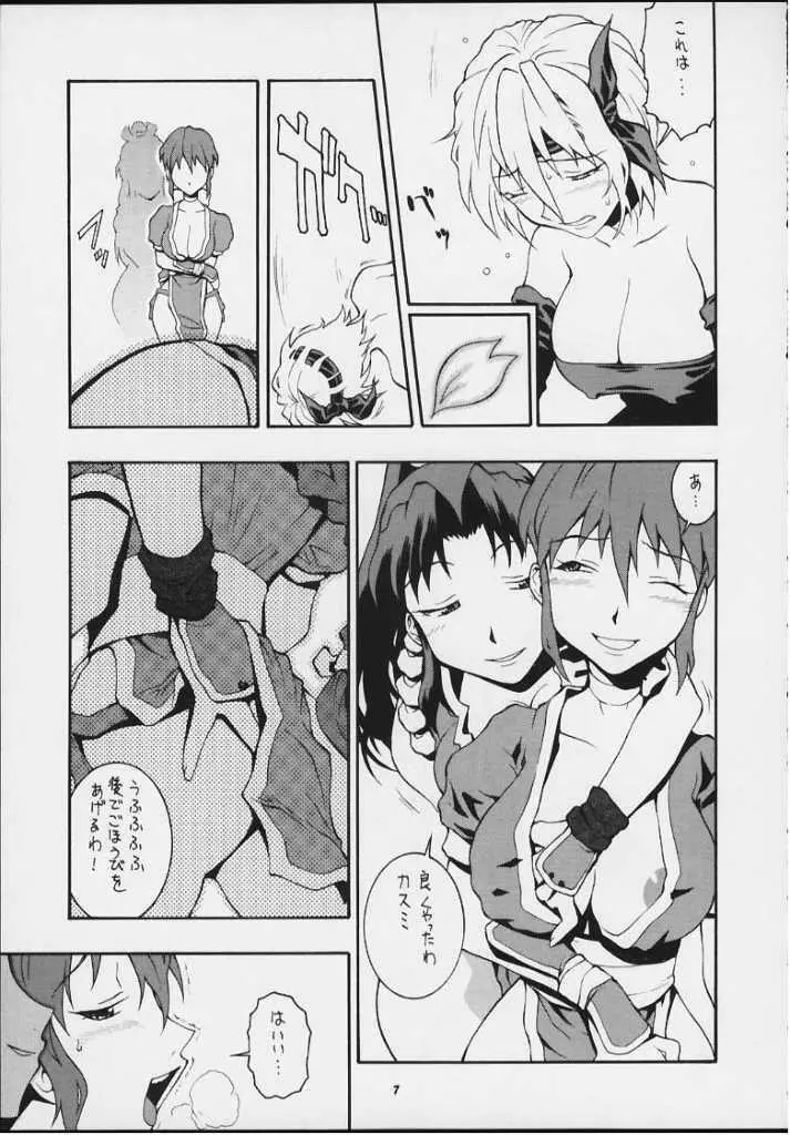 娘々KUNOICHI に Page.4
