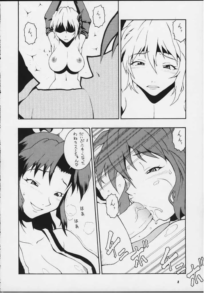 娘々KUNOICHI に Page.5