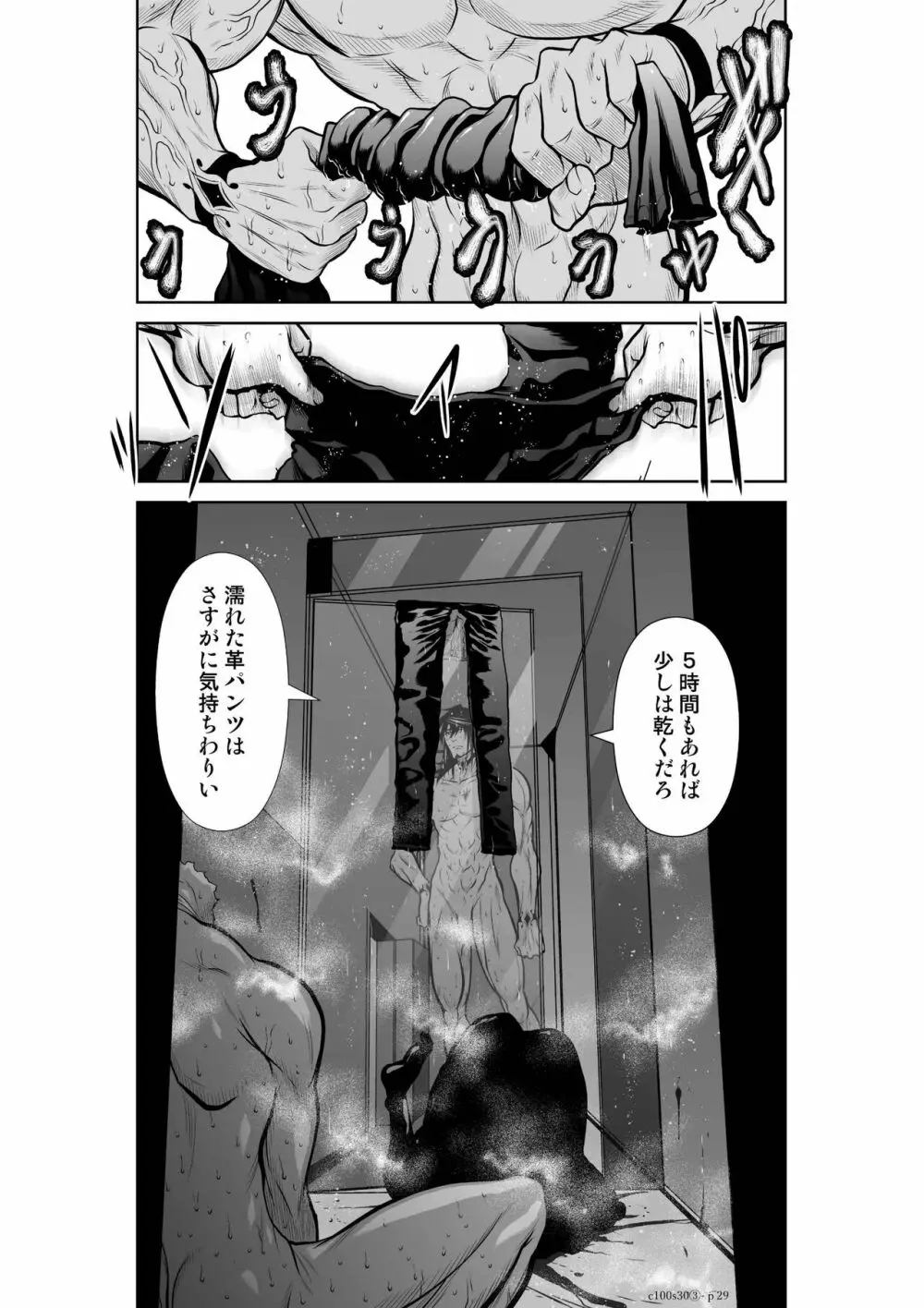 地上100階 第30-3話 Page.28