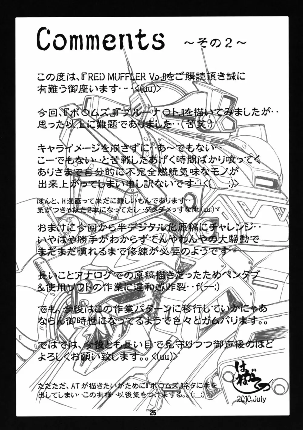 RED MUFFLER Vo Page.24