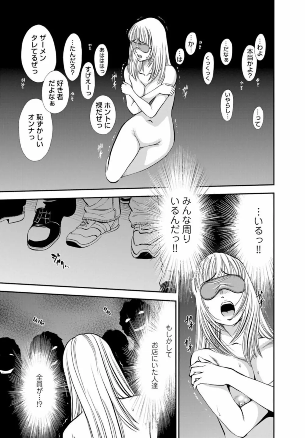 カラミざかりの女たち～なんで私こんなにイッちゃうの!?～ 2 Page.13