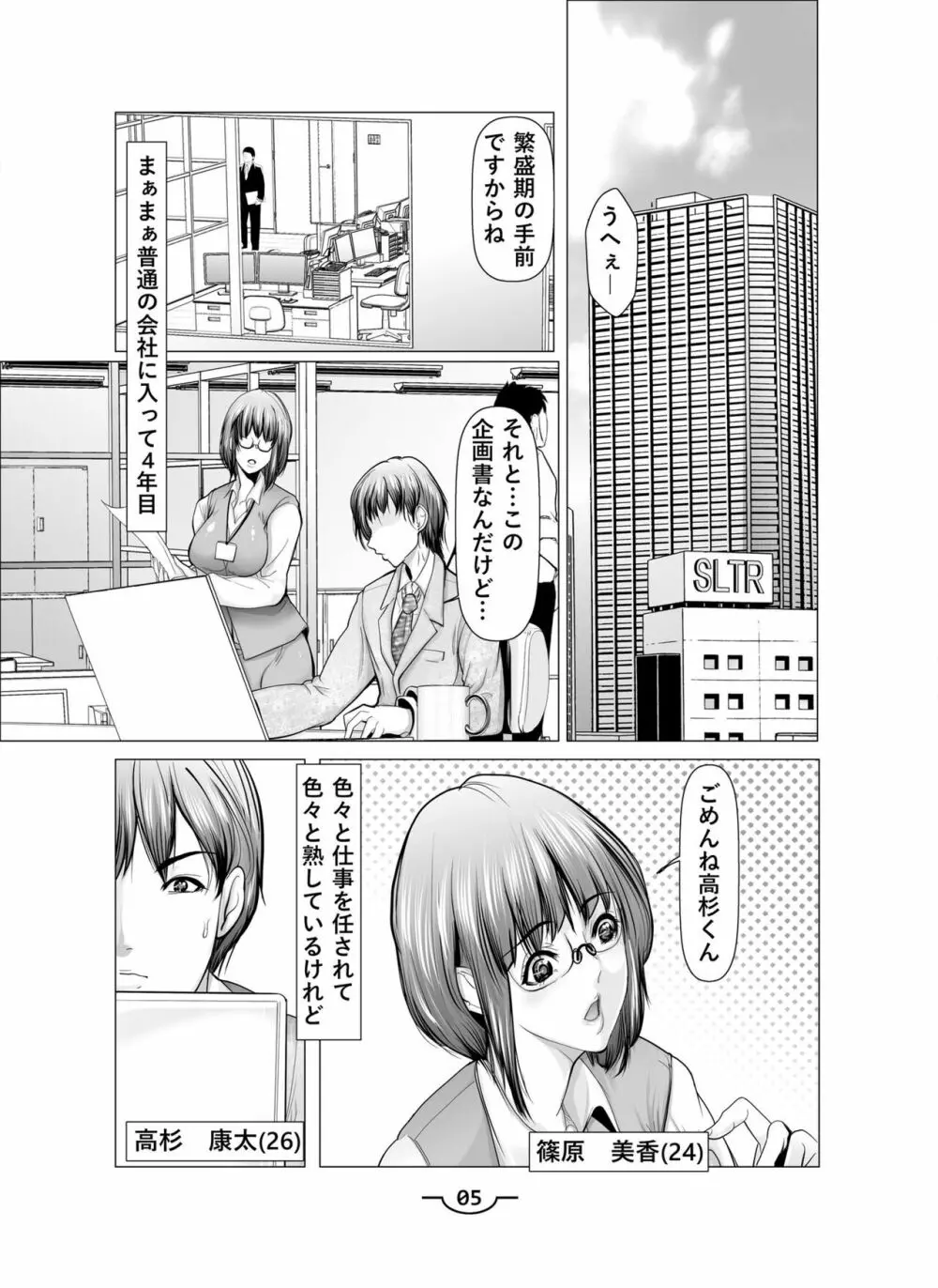 恥ずかしいけど触られたい 1 Page.7