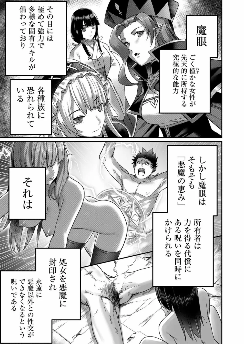 鬼畜英雄 1 Page.133