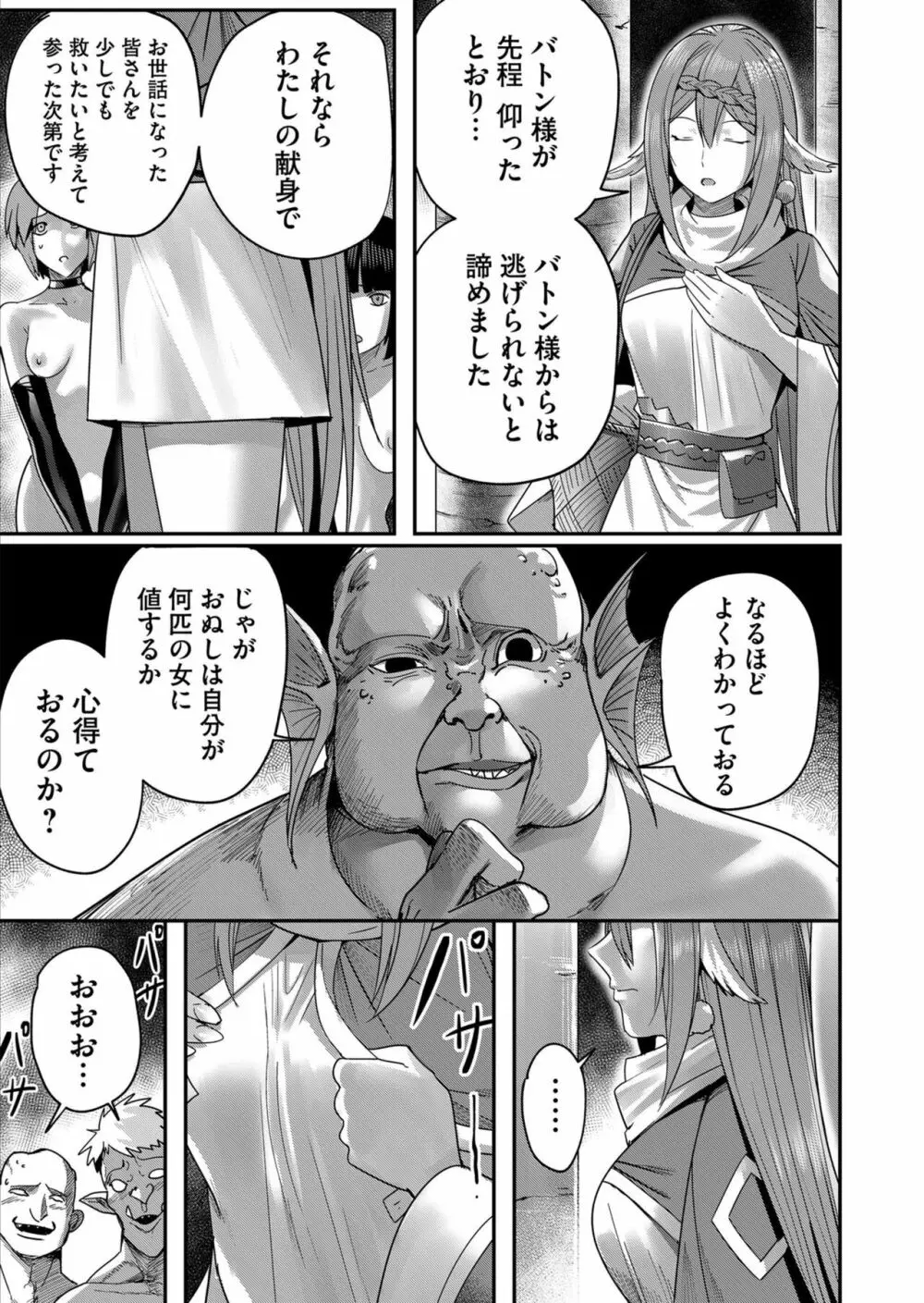 鬼畜英雄 1 Page.171