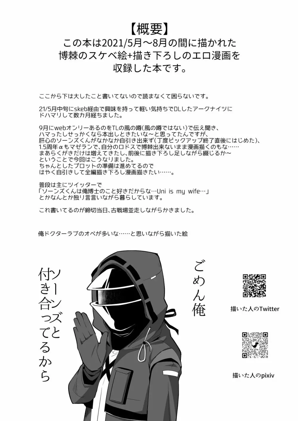 博棘が置いてあります Page.2