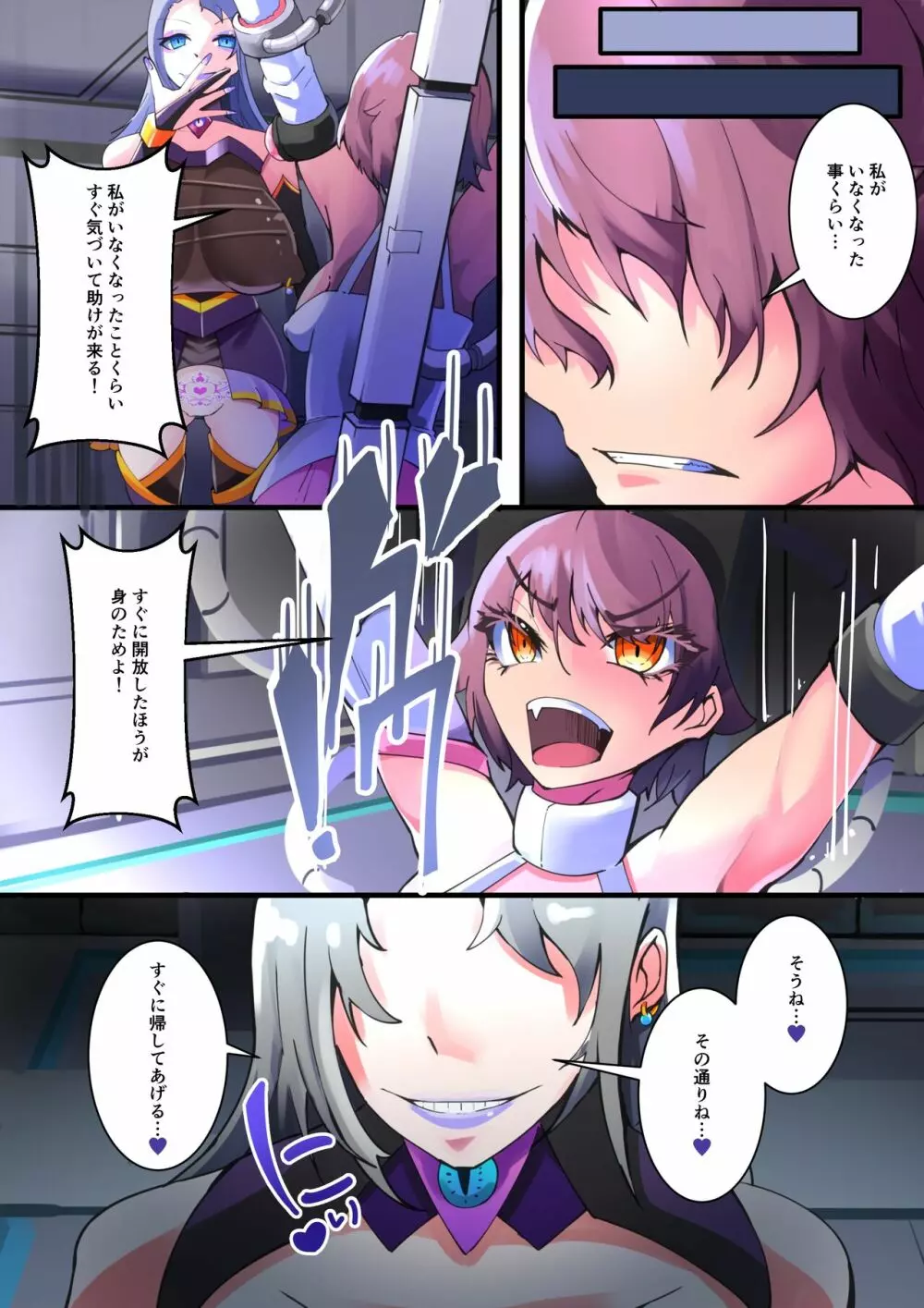 姉妹聖晶ツインジェイル Page.5