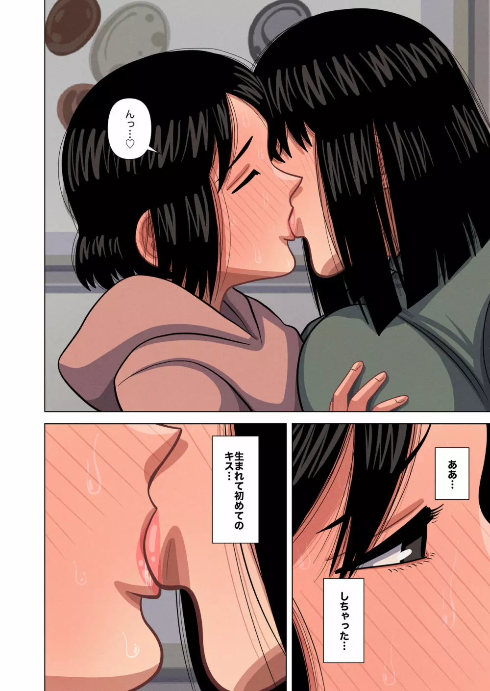 母親と担任の先生がセックスしてしまいました Page.22