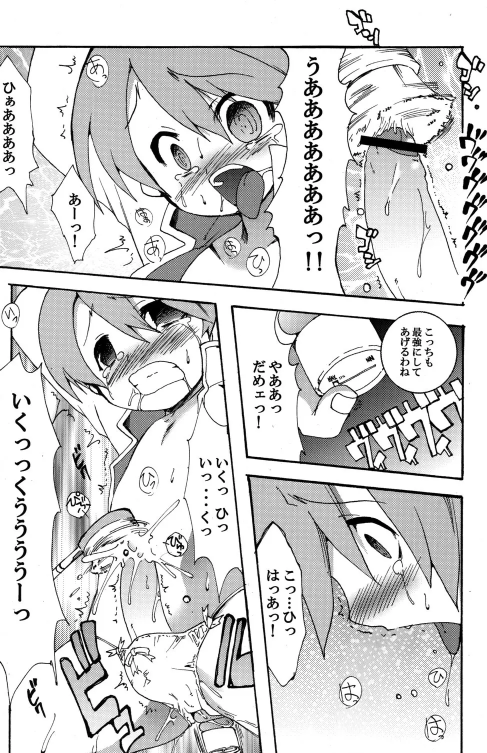 サンシャイン×らくがきショウタイム！ Page.10