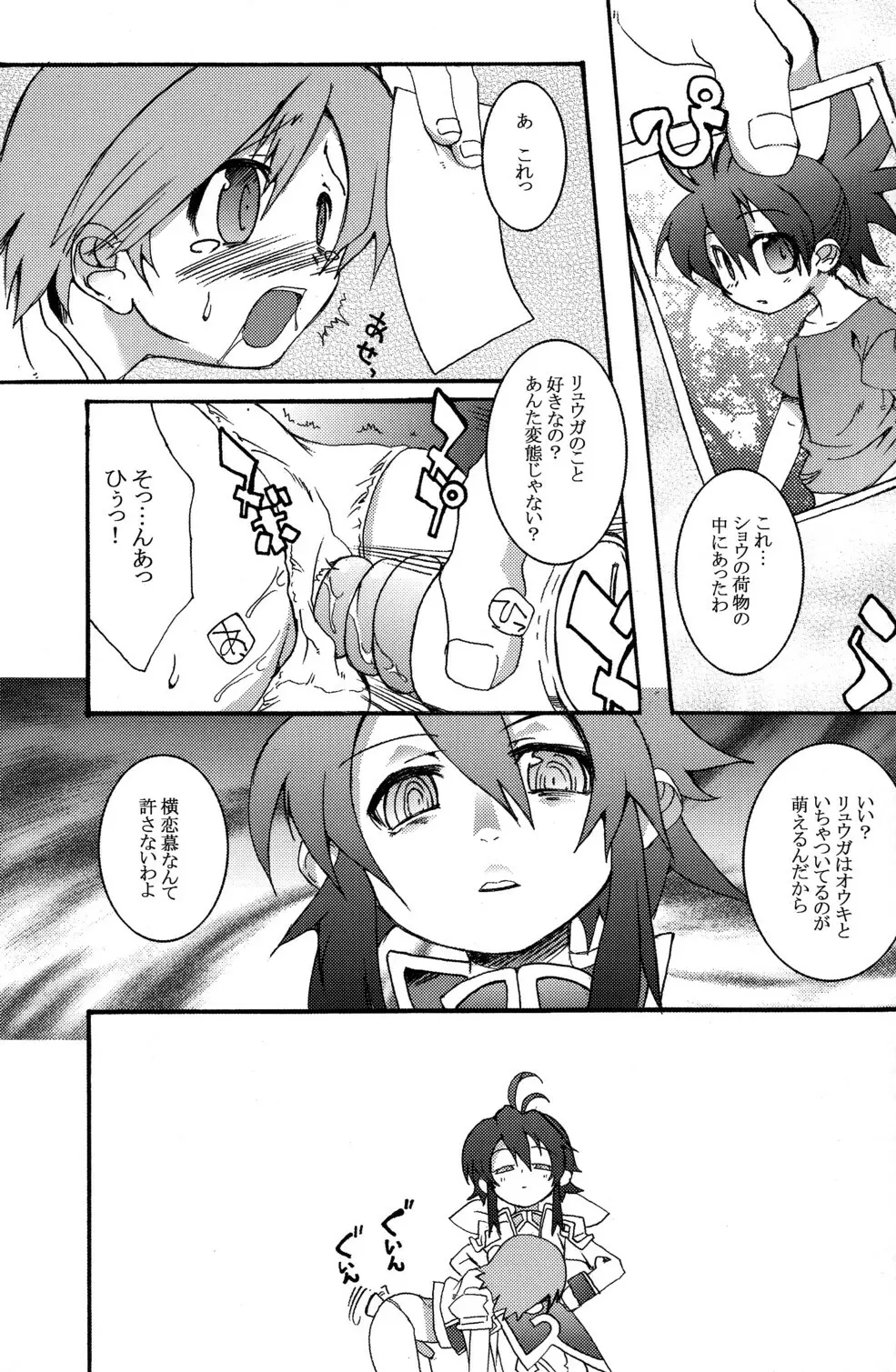 サンシャイン×らくがきショウタイム！ Page.7