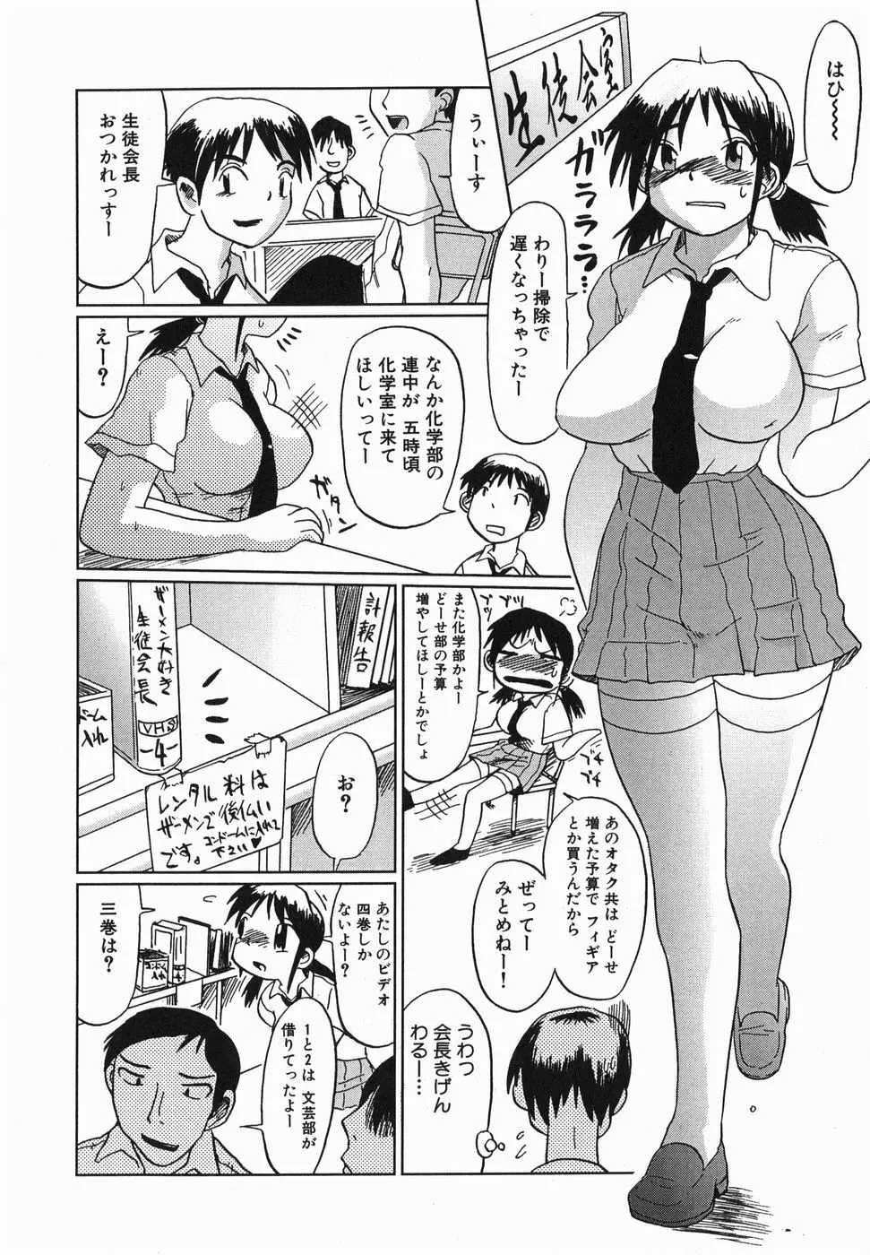 今日も凌辱ですか Page.132