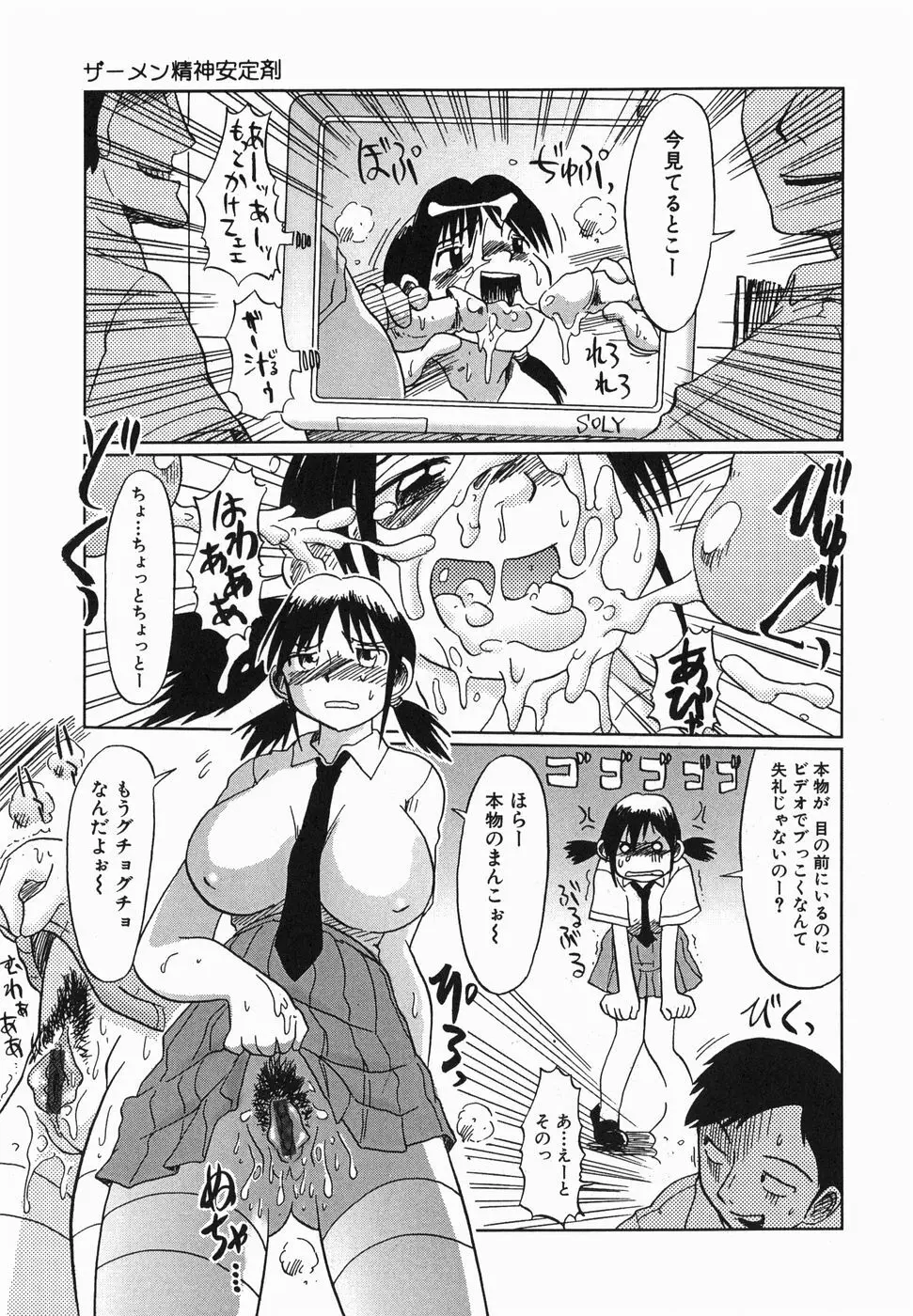 今日も凌辱ですか Page.133